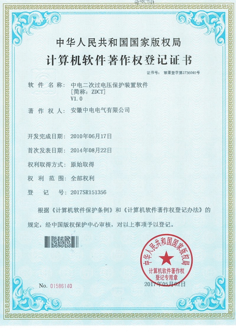 二次過電壓保護(hù)裝置ZDCT